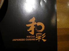 -和彩放题餐厅(酒仙桥店)