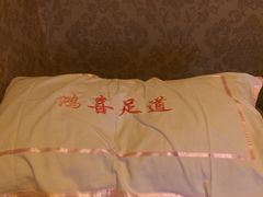 -鸿喜足健康足道采耳艾灸(南纬路店)