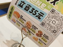 -TACO STAR 塔可星(下沙宝龙店)