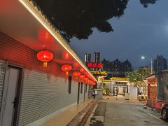 -粥旺庄(芳村店)