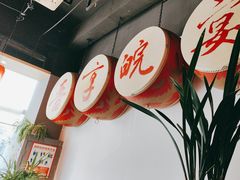 -晋享皖宴(创新大道店)