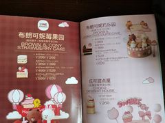 -好利来(龙首印象城店)