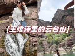 -云台山风景名胜区
