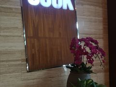 门面-The COOK·厨餐厅·自助餐(浦东嘉里大酒店)