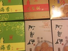 -阿吉仔(大元路店)