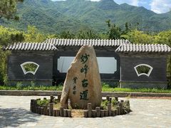 -阳台山自然风景区