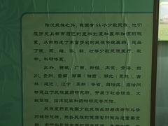 -北京中医药大学-中医药博物馆