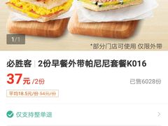 -必胜客(南宁盛天地店)