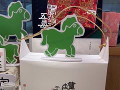 -阮大兴糕团(滨江宝龙店)