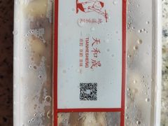 -天和晟新京菜.水煮鱼.湘土菜(国展店)