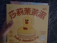 -好利来(梅江永旺店)