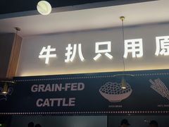 -牛扒先生·厚切雪花牛扒西餐厅(北京路禺山路店)