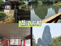 -荔江湾景区