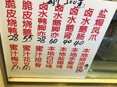 -永兴烧腊