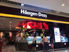 门面-哈根达斯(皇城恒隆广场店)