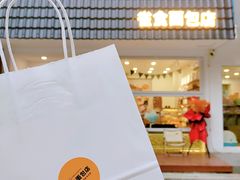 -雀食面包店(钟楼店)