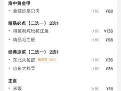 -7号院家宴.烧鸽子(门头沟店)