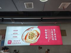 -文运街老粉店(文运街店)