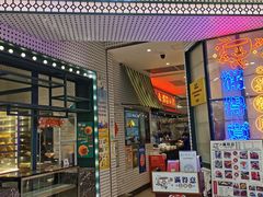 门面-满得意茶餐厅·顺德家常菜·港式经典(大良店)