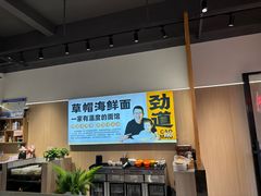 -爷爷的草帽·海鲜馆(孙塘路店)