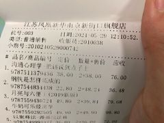 -新华书店(新街口旗舰店)