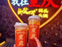 -纸盐河码头火锅(十八梯店)