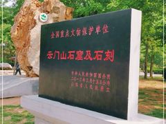 -青州市云门山风景区