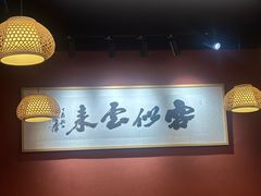 -梅溪·小伙子干挑面(安吉总店)