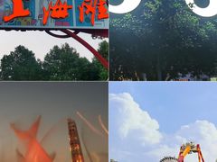 -上海欢乐谷