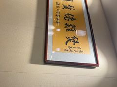 -胡须佬鸡煲四季火锅店(石厦西村直营店)
