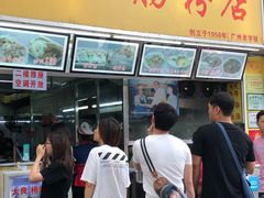 -银记肠粉店(北京路店)