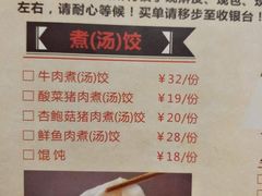 -老边饺子(彩虹城店)