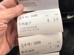 -方中山胡辣汤(成都首店)