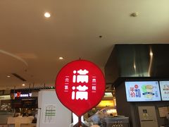 -满满元气和田大枣糕·蛋糕(朝阳大悦城店)