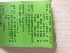 -北京稻香村(天桥乐汇百货商场店)