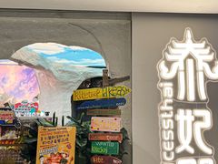 -泰妃殿(武汉首店)