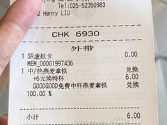 -星巴克(南京鼓楼吾悦广场店)
