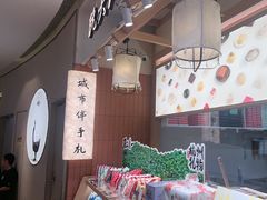 -阮大兴糕团(滨江宝龙店)