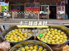 -坛南湾阿强农家乐.海鲜大排档老字号(福州地标美食店)