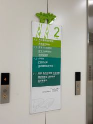 -天津市儿童医院(河西马场院区)