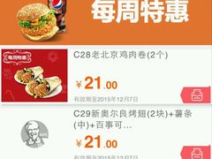 -肯德基(盘龙奥莱店)