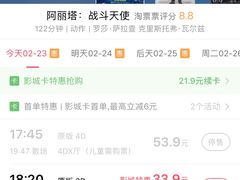 -SFC上影影城(北京大兴龙湖天街IMAX店)