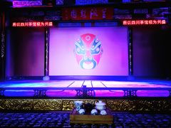 -盖碗儿梨园·变脸吐火·川剧(天府广场店)