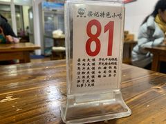 -梁记肥肠粉(宽窄巷子店)