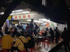 -源记肠粉(华贵路店)