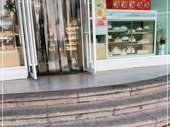 -好利来(道前街店)