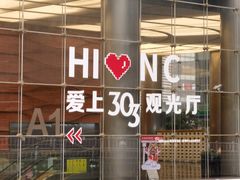 -南昌双子塔303观光厅