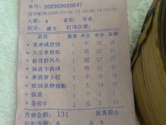 -畔山酒店中餐厅