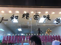 -老人和饭店(淮海中路店)