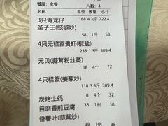 -湛江渔港·大排档(乐园路总店)